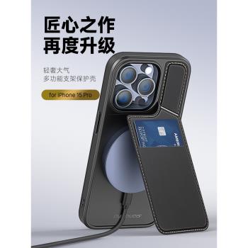 DUX DUCIS適用蘋果iPhone15/14手機殼promax皮紋保護殼13plus多功能apple支架插卡設計Magsafe硅膠軟邊防滑