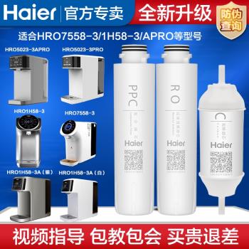 海爾凈水器HRO7558/1H58-3/5023-3PRO/7587-3暖暖臺式反滲透濾芯