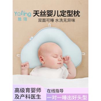 嬰兒定型枕0到12個月糾正頭型防偏頭扁頭新生兒矯正頭型透氣吸汗