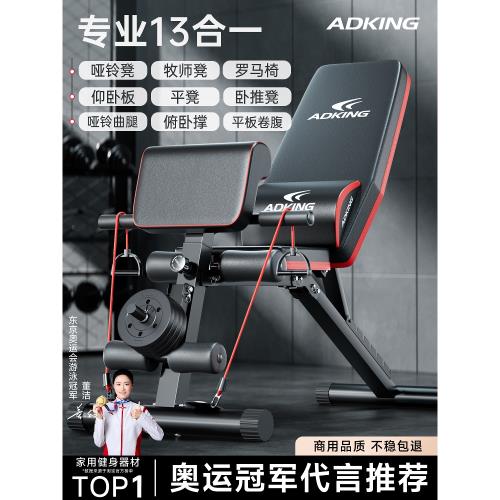 啞鈴凳仰臥起坐輔助器健身器材家用男士多功能鍛煉運動飛鳥臥推椅