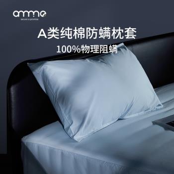 安敏諾防螨枕套一對裝兒童純棉枕芯套單個除螨蟲枕頭套48cmx74cm