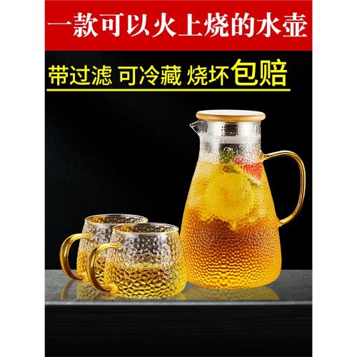 日式家用大容量冷水壺夏耐高溫玻璃涼水壺涼杯扎壺泡茶壺水杯套裝