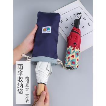 雨傘套防水便攜手提裝防曬遮陽傘袋太陽傘包束口折疊濕雨傘收納袋