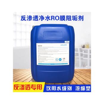 大型反滲透設備阻垢劑EN170 RO膜除垢純凈水處理設備25kg桶濃縮型