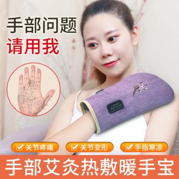 電加熱護手腕手部熱敷袋中草理療包關節疼痛腱鞘媽媽手關節鼠標手