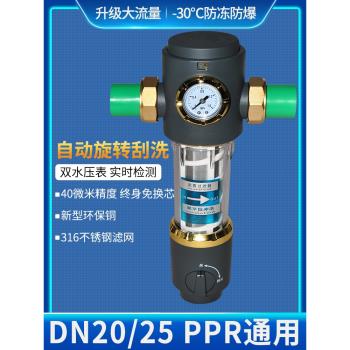前置過濾器反沖洗家用大流量自來水全屋凈水不銹鋼過濾網免換濾芯