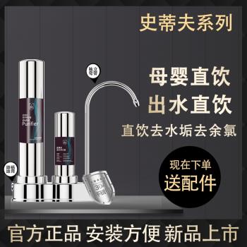 史帝夫凈水器家用直飲臺式超濾凈水機史蒂夫廚房自來水龍頭過濾器