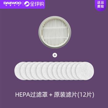 大宇三合一無線吸塵器除蟎儀無紡布濾片+HEPA濾網套裝家用一體機