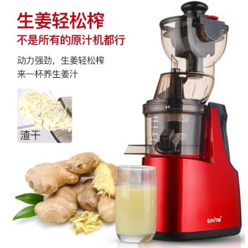 獅威特榨汁機家用商用全自動原汁機果汁機生薑豆漿冰淇淋渣汁分離