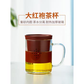 美斯尼玻璃杯家用紫砂內膽泡茶杯辦公室耐高溫花茶杯男過濾水杯子