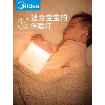 美的手提LED小夜燈睡眠嬰兒房寶寶喂奶護眼新生夜間臺燈柔光暖光