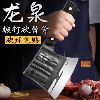 龍泉砍骨頭專用刀屠夫專業商用剁骨大刀斬骨斧頭重型刀家用坎骨刀