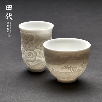 羊脂玉瓷浮雕茶杯 浮云聞香杯功夫茶道品茗茶杯茶大號陶瓷主人杯