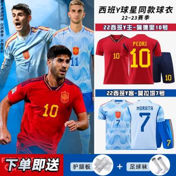 2022世界杯西班牙主客場球衣佩德里拉莫斯莫拉塔兒童足球服套裝男