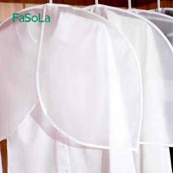 FaSoLa衣服防塵罩半身掛式家用透明罩子防塵袋衣物西裝防塵掛衣袋