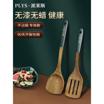 木鏟不粘鍋專用鍋鏟耐高溫家用木頭廚具雞翅木炒菜鏟子木質勺