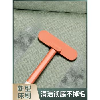 床單掃床刷子家用床上沙發地毯除蟎除灰塵清潔清理床鋪多功能神器