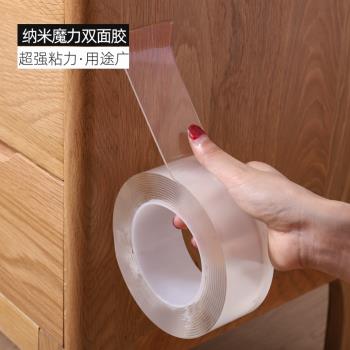 奈米雙面貼強力萬能固定膠收納魔力貼神器春聯無痕隨心黏雙面膠