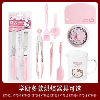 學廚HELLO KITTY加厚耐高溫玻璃量杯矽膠刷食物夾刮刀廚房計時器