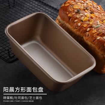 金色不粘長條蛋糕模 陽晨土司盒 家用吐司麵包模 烤箱用烘焙模具