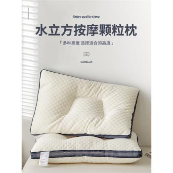 水立方按摩分區護頸椎枕芯單只裝成人枕頭48*74學生單人枕40*60cm