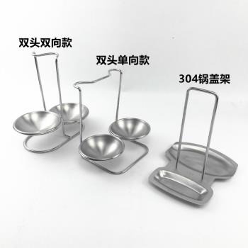 不銹鋼火鍋勺子架 湯勺架餐具架 304鍋蓋收納架 廚房置物架勺子託