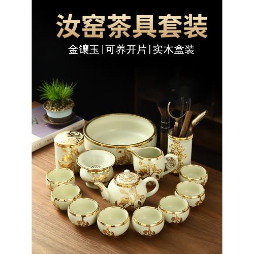 康樂品金鑲玉高端開片汝窯茶具套裝景德鎮陶瓷中式高檔茶壺茶杯禮