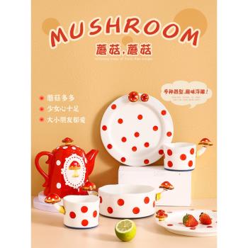 維馬仕 立體蘑菇陶瓷雙耳碗可愛少女心創意盤子喬遷餐具套裝禮盒