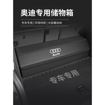 適用奧迪A6L/A4L/Q5L后備箱儲物箱 A8/Q2L/Q7汽車折疊收納箱內飾