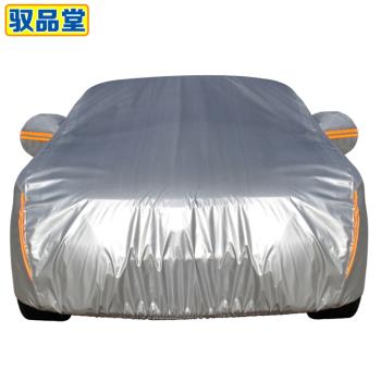 用於本田車衣車罩防雨防曬四季通用雅閣型格凌派思域UXRV皓影CRV