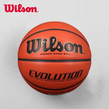 Wilson威爾勝正品室內外超纖PU材質球面7號競技籃球WTB0516