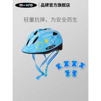瑞士micro邁古兒童安全頭盔自行平衡車溜冰鞋護具夏季防曬安全帽