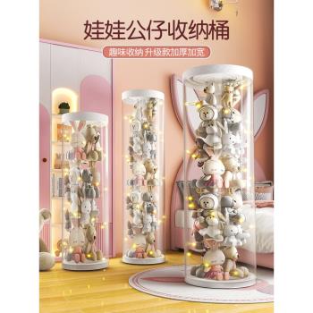 娃娃收納桶毛絨玩具筒兒童公仔玩偶裝的透明大容量展示收納筐神器