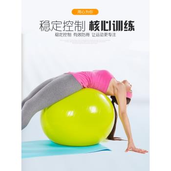 健身瑜伽球小減肥兒童感統訓練孕婦專用助產分娩普拉提練腰大龍球
