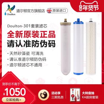 道爾頓DIP301濾芯套裝 天然陶瓷濾芯M12濾芯KDF濾芯PF濾芯7級精濾