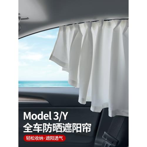 適用于特斯拉露營隱私簾model3/Y遮陽簾車窗天窗隔熱全車防曬窗簾