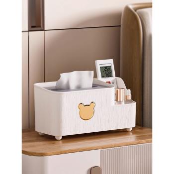 紙巾盒家用客廳創意茶幾抽紙盒子可愛多功能遙控器簡約桌面收納盒