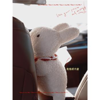 創意車內黑白兔子紙巾袋抽紙盒裝飾 車載飾品可愛羊羔絨兔年禮物