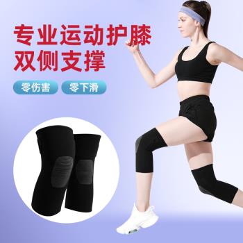 護膝運動跑步膝蓋關節韌帶損傷保護套男女專業健身半月板冬季加厚