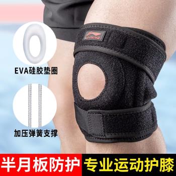 李寧護膝運動跑步籃球男女專業羽毛球護膝保護黑色老寒腿膝蓋護具