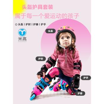 米高輪滑兒童頭盔護具套裝自行車滑板溜冰鞋男女護膝安全帽子防摔