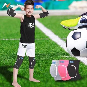 兒童護膝護肘運動足球籃球男童膝蓋護具踢球舞蹈防摔保護護套裝備