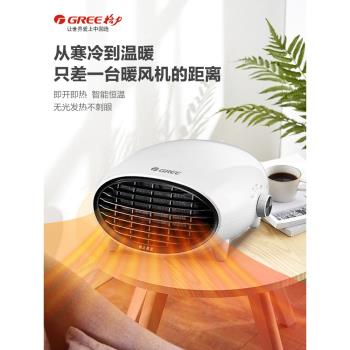 格力電暖氣家用臥室輕音速熱取暖器小型可壁掛浴室防水省電暖風機
