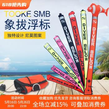 熊貓尼龍SMB海上浮潛深潛信號定位警示潛水象拔充氣浮標反光 線輪