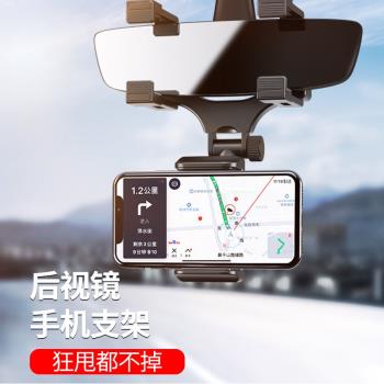 車載手機支架後視鏡支架導航支撐架儀表臺行車車上記錄儀固定夾子
