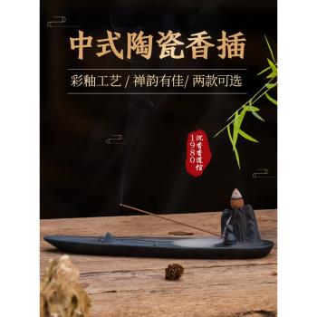 倒流香家用室內創意中式陶瓷