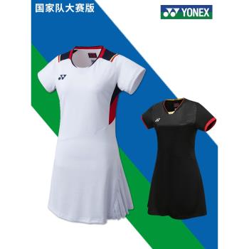 YONEX尤尼克斯羽毛球連衣裙國家隊大賽服套裝yy速干女士連體裙子