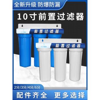 10寸三級前置防爆通用6分過濾器