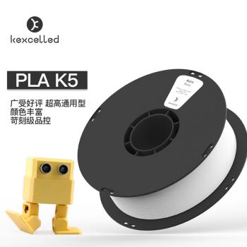 Kexcelled3D列印機耗材料PLA ABS K5 1.75/2.85 1KG高純度FDM絲線