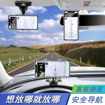 車載手機支架儀表臺導航支撐架汽車內通用型多功能后視鏡固定夾子